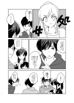Page 9 of Karamatsu Nee-san no Sex Appeal