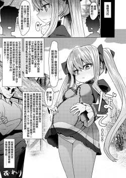 Page 5 of Princess Tears Bon Guest