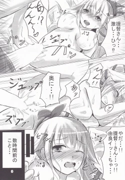 Page 2 of Yura-san to Icha Lovex Shiyo?