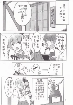 Page 7 of Yura-san to Icha Lovex Shiyo?