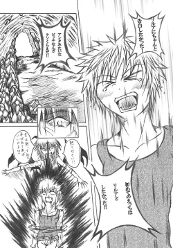 Page 14 of 意中のアノ娘が⚫︎⚫︎になっちゃった！？