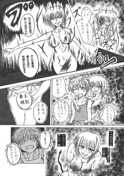 Page 15 of 意中のアノ娘が⚫︎⚫︎になっちゃった！？