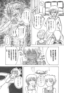 Page 3 of 意中のアノ娘が⚫︎⚫︎になっちゃった！？