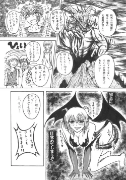 Page 4 of 意中のアノ娘が⚫︎⚫︎になっちゃった！？