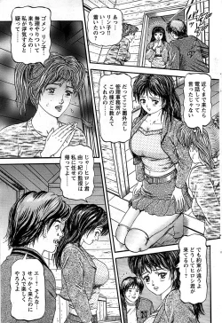 Page 109 of Comic Bazooka DEEP 2008-01 Vol.4