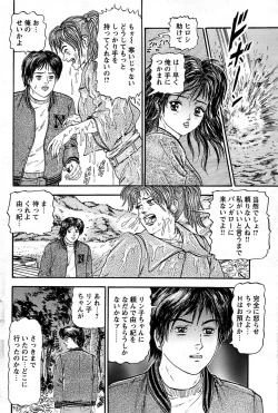 Page 112 of Comic Bazooka DEEP 2008-01 Vol.4