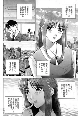 Page 132 of Comic Bazooka DEEP 2008-01 Vol.4