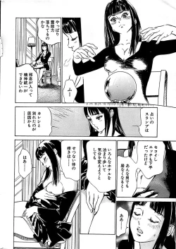 Page 14 of Comic Bazooka DEEP 2008-01 Vol.4