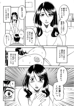 Page 222 of Comic Bazooka DEEP 2008-01 Vol.4