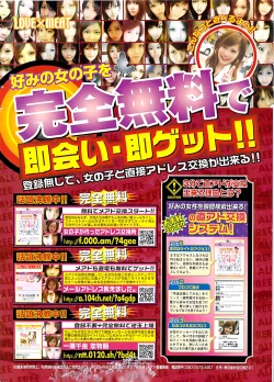 Page 250 of Comic Bazooka DEEP 2008-01 Vol.4