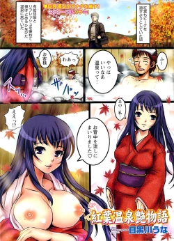 Page 3 of Comic Bazooka DEEP 2008-01 Vol.4