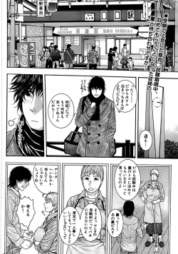 Page 52 of Comic Bazooka DEEP 2008-01 Vol.4