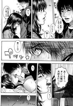 Page 80 of Comic Bazooka DEEP 2008-01 Vol.4