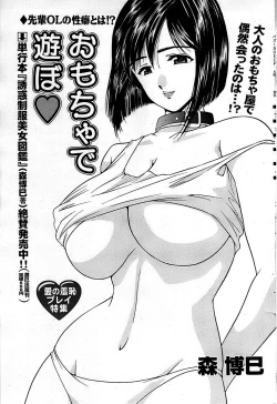 Page 91 of Comic Bazooka DEEP 2008-01 Vol.4