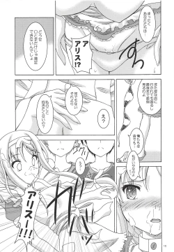 Page 14 of Alice no Yume