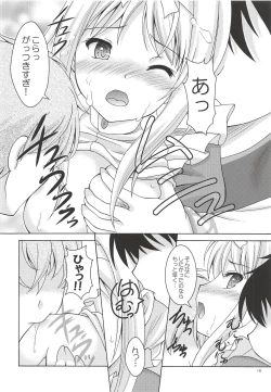 Page 15 of Alice no Yume