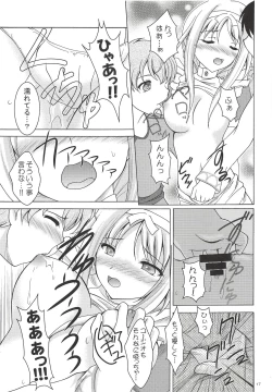 Page 16 of Alice no Yume