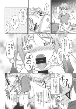 Page 21 of Alice no Yume