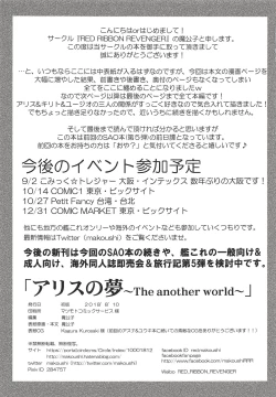 Page 2 of Alice no Yume