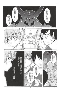 Page 3 of Alice no Yume
