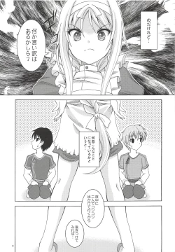 Page 8 of Alice no Yume