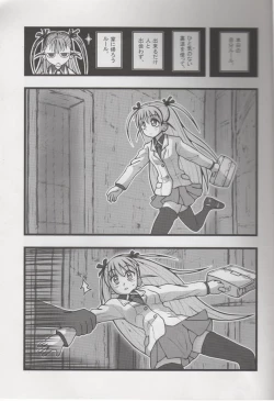 Page 2 of Alice Ryojoku Illust UT