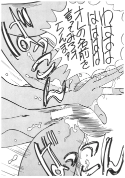 Page 107 of Moon Child