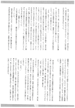 Page 139 of Moon Child