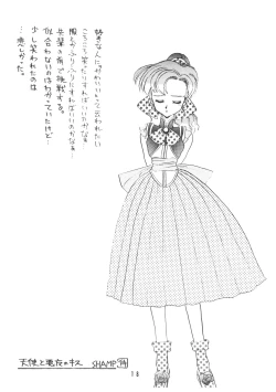 Page 17 of Moon Child