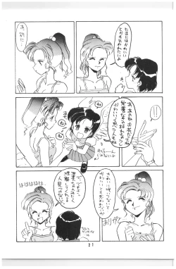 Page 20 of Moon Child