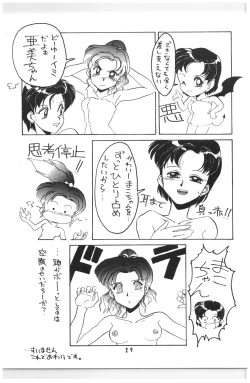 Page 28 of Moon Child