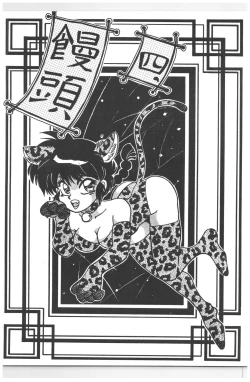 Page 66 of Moon Child