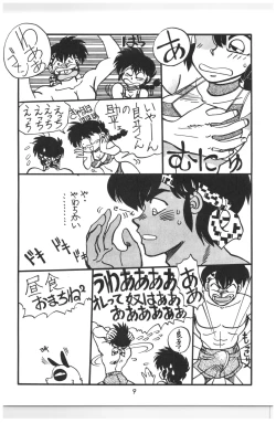 Page 72 of Moon Child