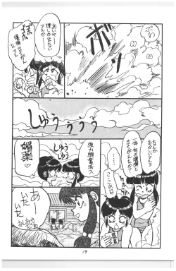 Page 82 of Moon Child