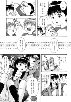 Page 103 of Comic LO 2006-02 Vol. 23