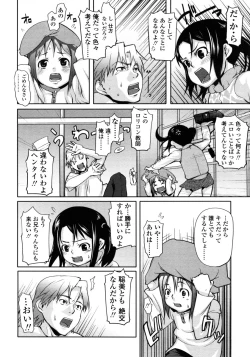 Page 122 of Comic LO 2006-02 Vol. 23