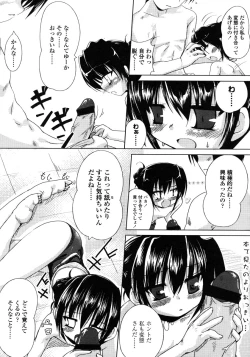 Page 233 of Comic LO 2006-02 Vol. 23