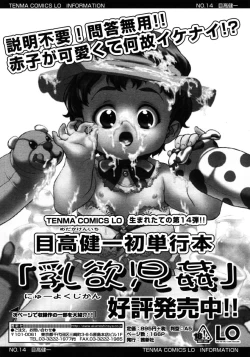 Page 53 of Comic LO 2006-02 Vol. 23