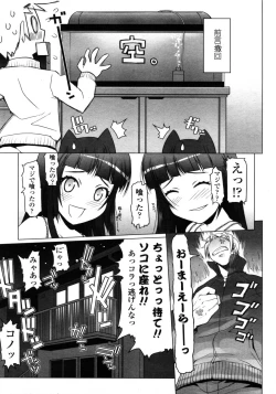 Page 81 of Comic LO 2006-02 Vol. 23