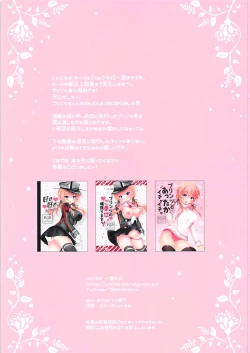 Page 3 of Prinz Kaihatsu Kiroku