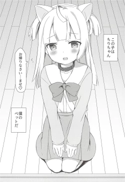 Page 2 of Chiri-chan to Nekomimi Ecchi Seikatsu