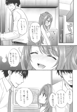 Page 12 of KISS ME, DARLIN'