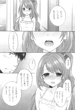 Page 13 of KISS ME, DARLIN'