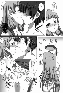 Page 10 of Zannagi Kumo Gatari