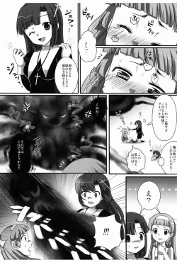 Page 7 of Zannagi Kumo Gatari