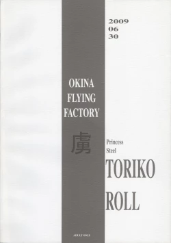 Page 20 of Toriko Roll