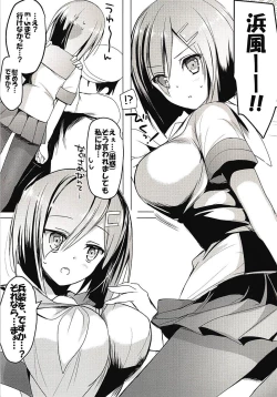 Page 2 of Doutei Korosu Hamakaze