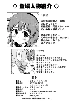 Page 2 of Etorofu-chan ni Itazura
