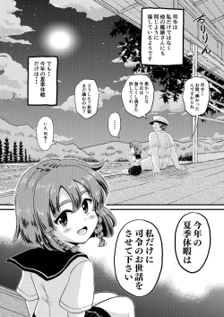 Page 8 of Etorofu-chan ni Itazura