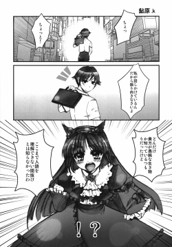 Page 18 of Ore no Kuroneko ga Konna ni Yogosareru Wake ga nai